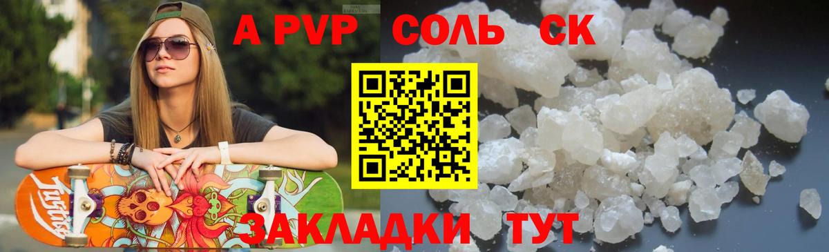 Бирск  Alfa_PVP  Вход с VPN  A-PVP мука 