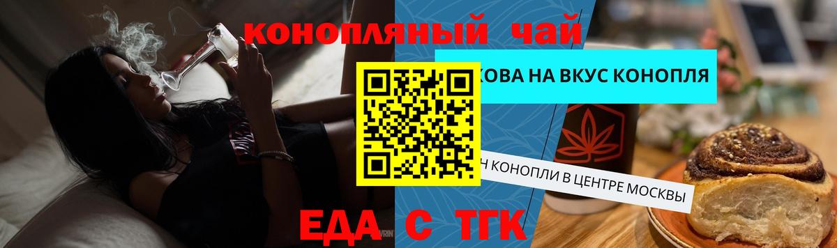 Бирск  Печенье с ТГК марихуана  Вход с VPN 
