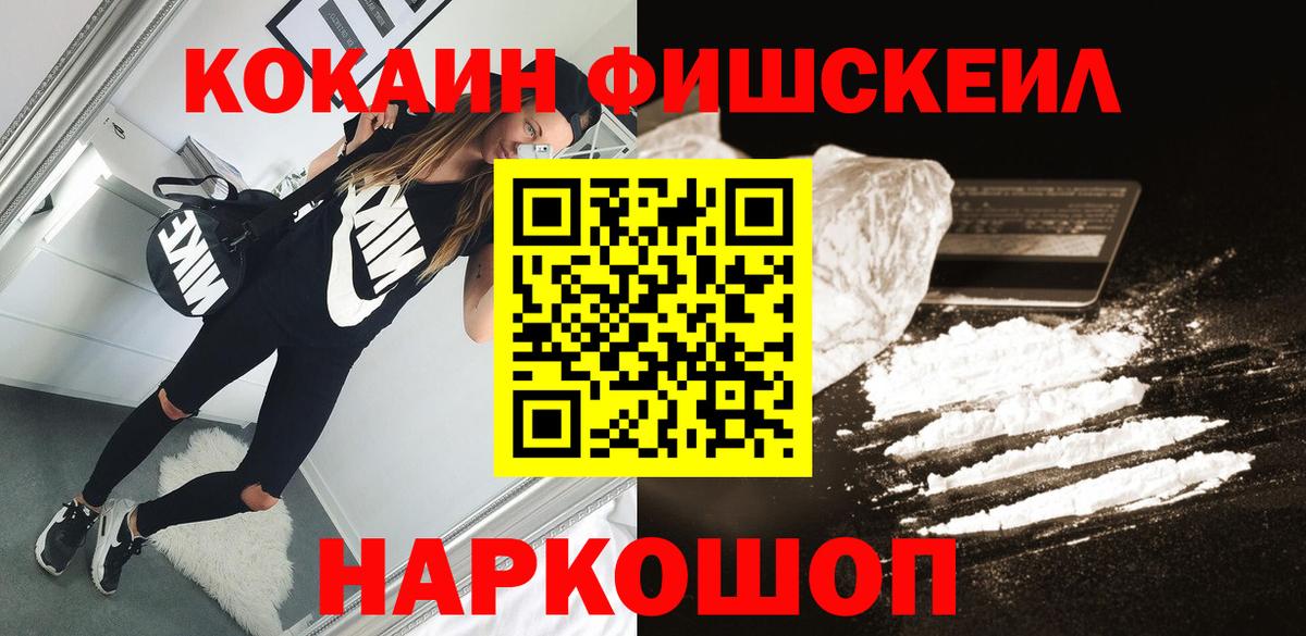 Бирск  КОКАИН Перу  Вход с VPN  Кокаин 99% 