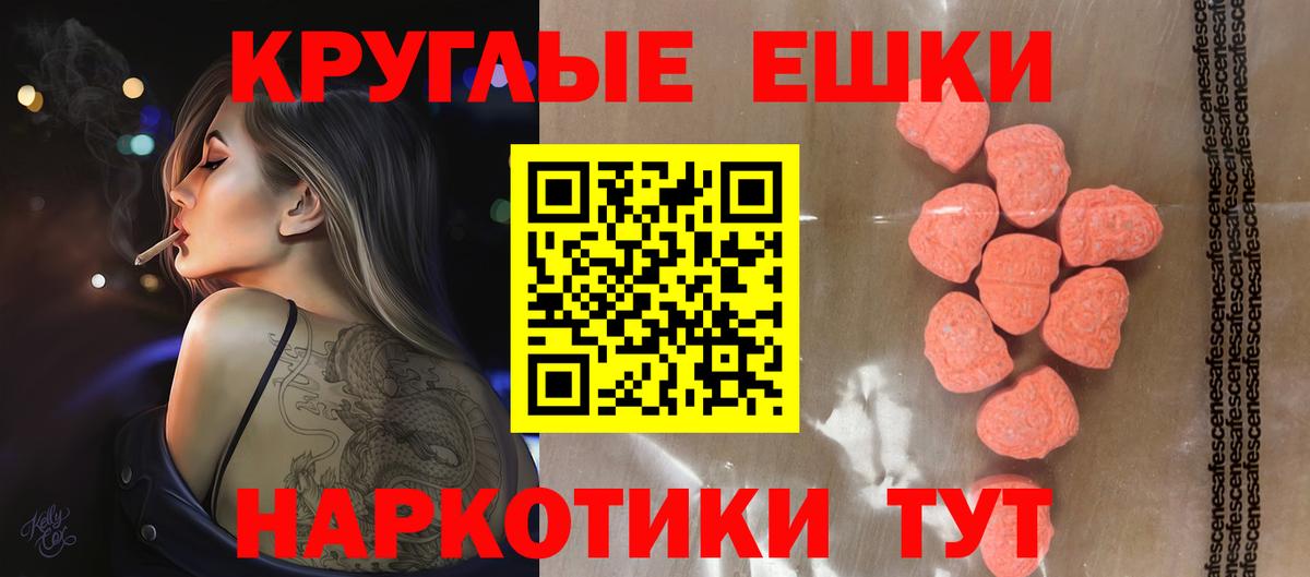 ЭКСТАЗИ  купить   Бирск  Экстази 280мг  Вход с VPN 