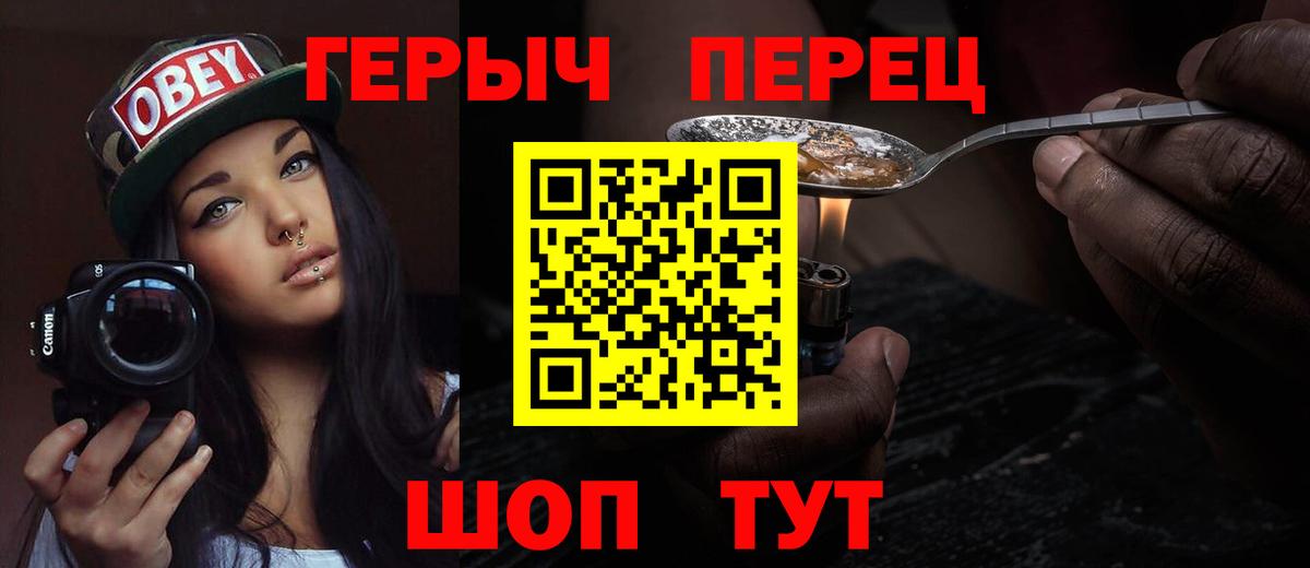 ГЕРОИН Афган  Вход с VPN  Бирск 