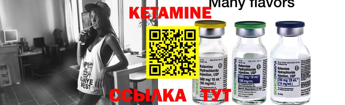 Кетамин ketamine  Кетамин ketamine  Вход с VPN  Бирск 