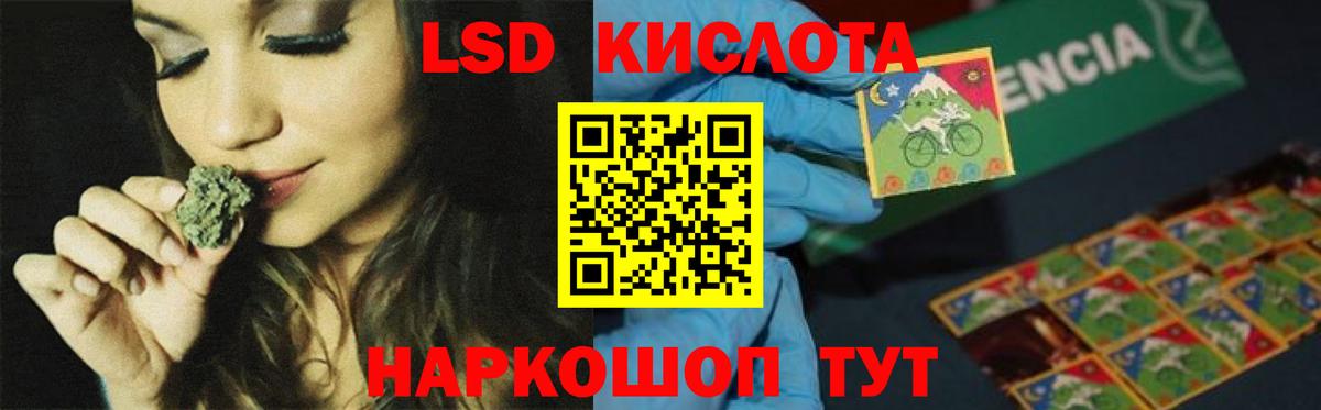 Лсд 25 экстази кислота  ЛСД экстази  Лсд 25 экстази кислота  Бирск  Вход с VPN 