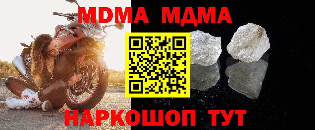MDMA crystal Бирск