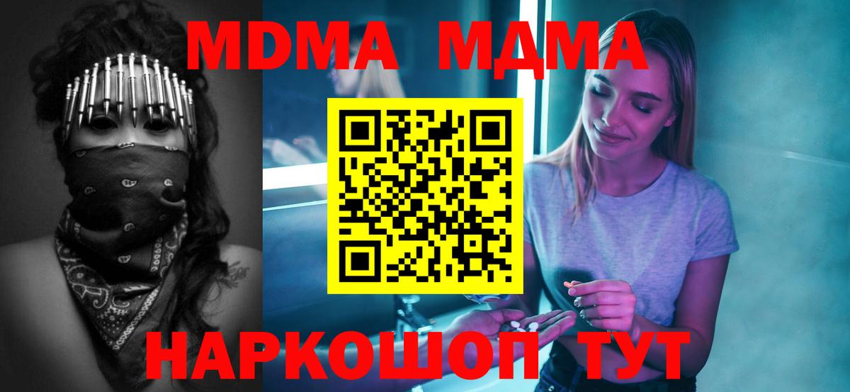MDMA  Вход с VPN  Бирск  MDMA crystal 