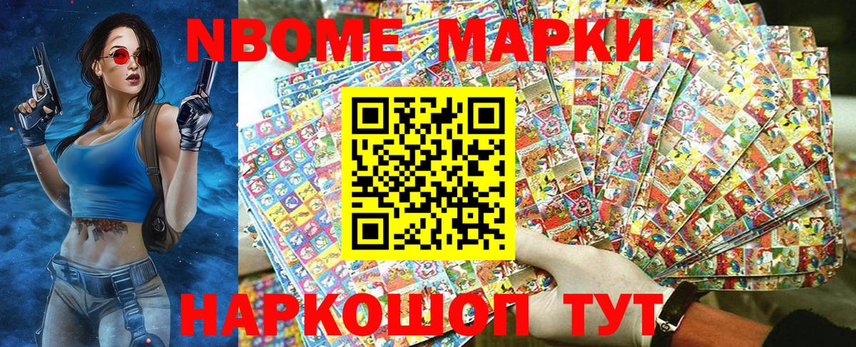 Наркотические марки 1500мкг Бирск
