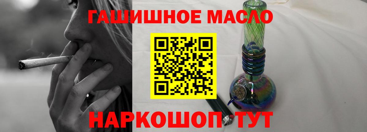 Дистиллят ТГК THC oil Бирск